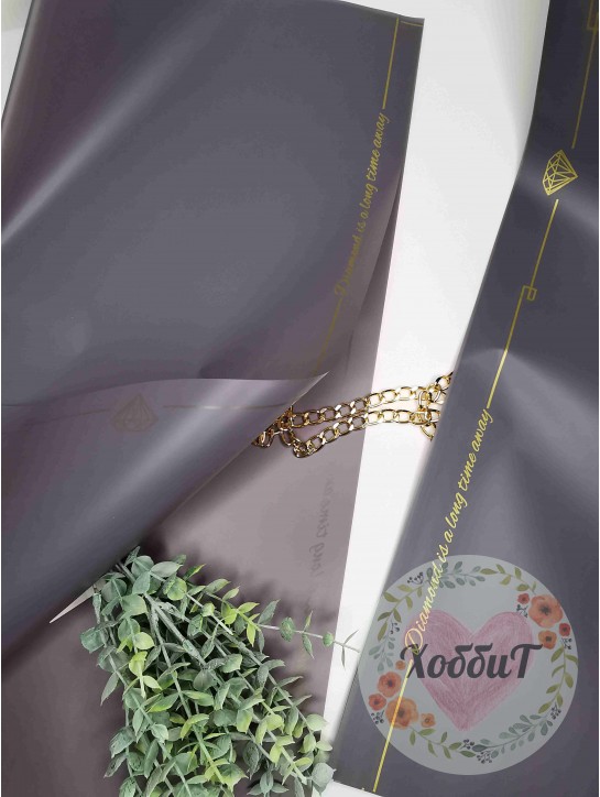 Пленка для цветов матовая с рисунком по краю Алмаз 58*58см (темно-серый), 3листа